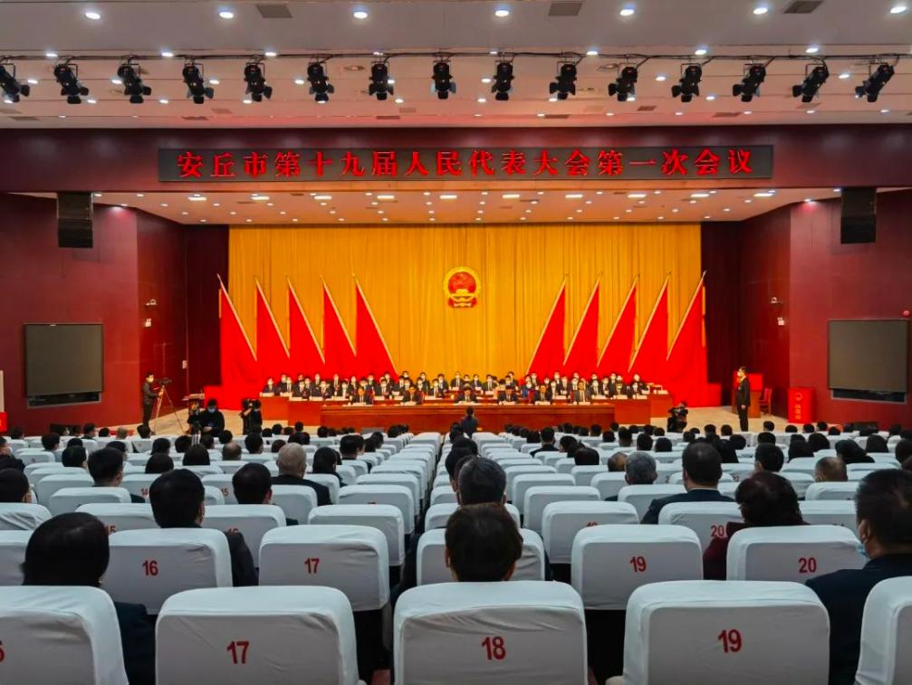 大会选举产生了新一届市级国家机关领导班子,安丘市出席潍坊市第十八