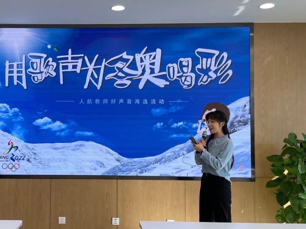 冰雪情怀相约冬奥人航师生唱响冬奥mv发布