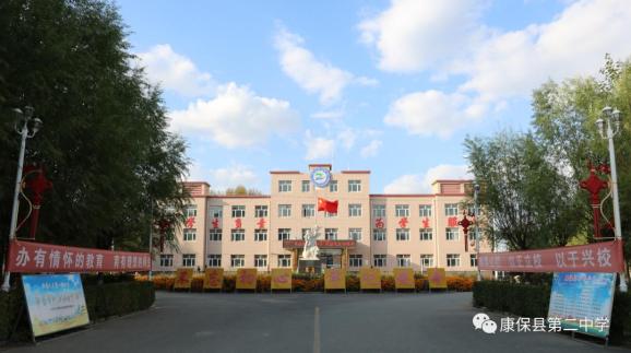 相约冬奥扛红旗当先锋优秀作品展康保二中家校共育向未来暨寒假学生
