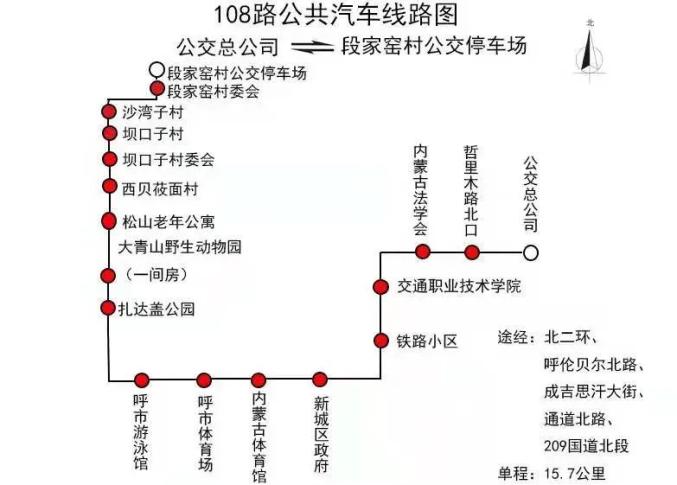 呼和浩特这些公交线路恢复调整