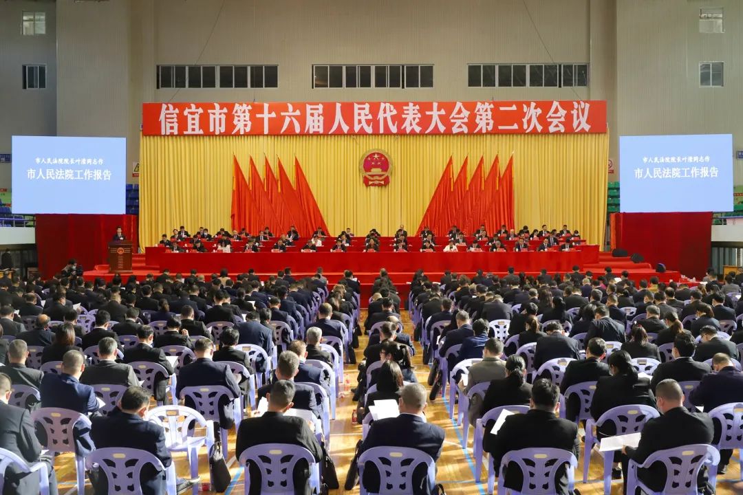 当天下午,信宜市第十六届人民代表大会第二次会议胜利闭幕,会议通过了