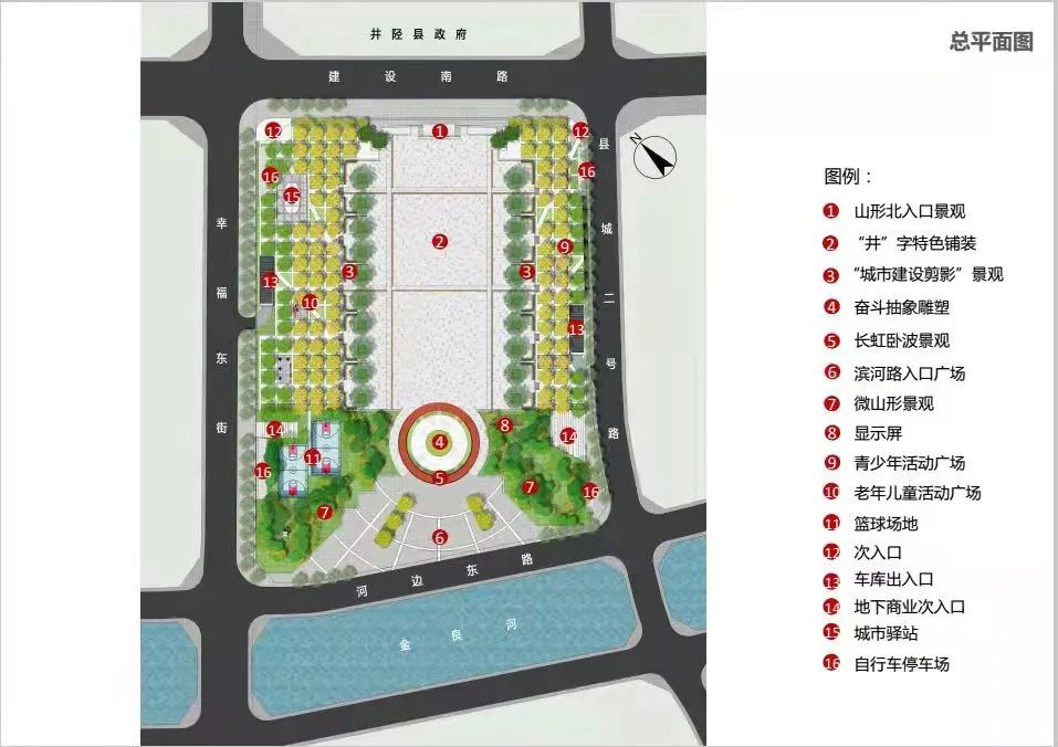 征名涉及井陉县城3个新项目