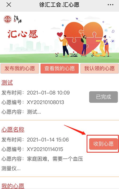 虎年首批汇心愿到了心愿大礼包需要每个你的助力