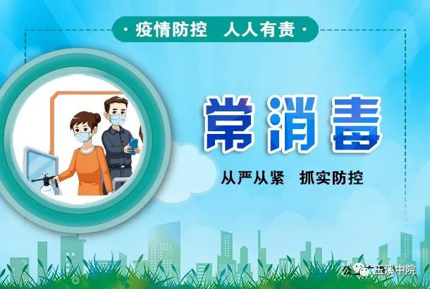 玉溪市疫情防控社会宣传标语