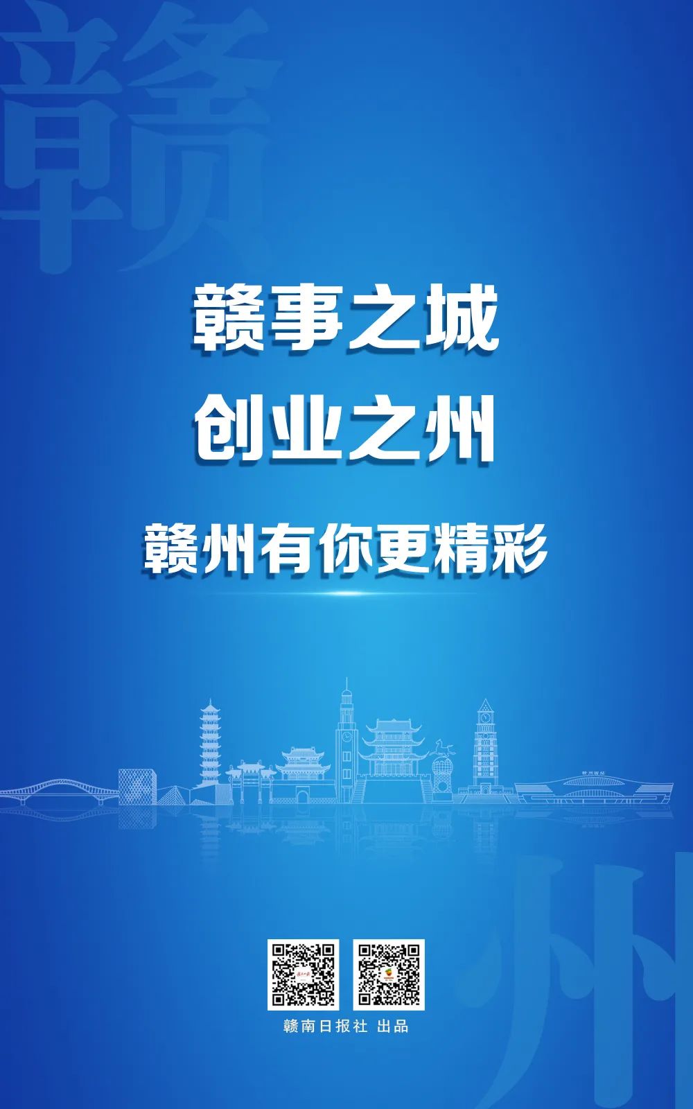 赣州怎么进行网站推广 澎拜新闻