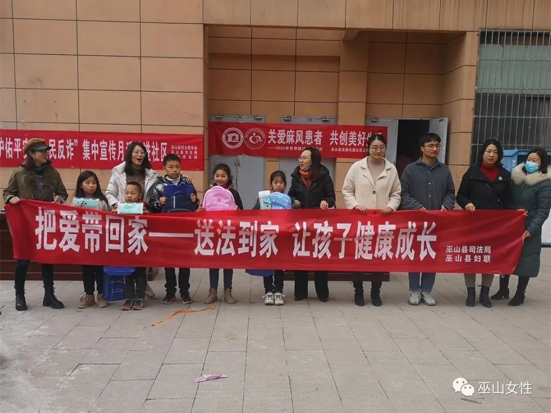 县妇联联合多部门开展把爱带回家送法到家让孩子健康成长2022年寒假