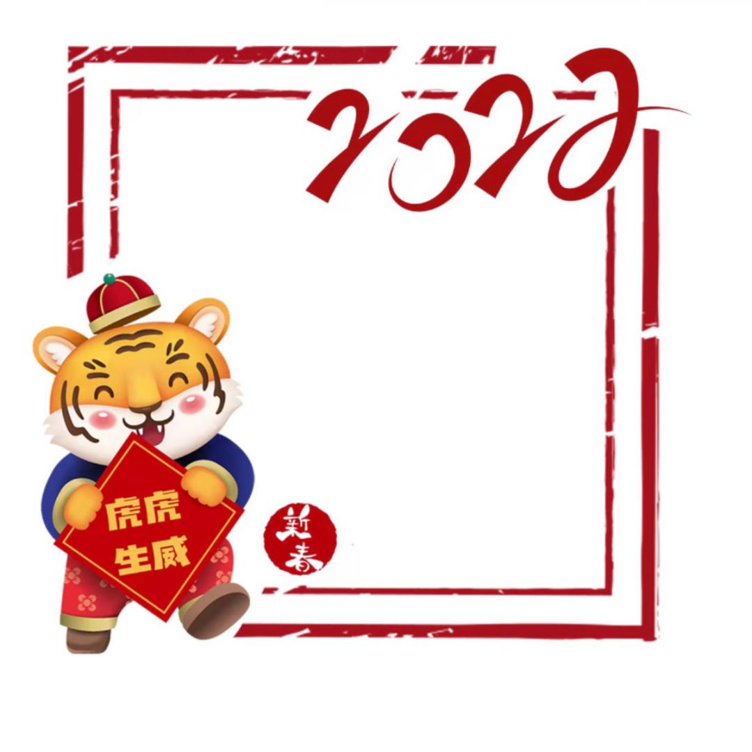 限量版华师2022年新春专属红包封面与头像框还不赶紧