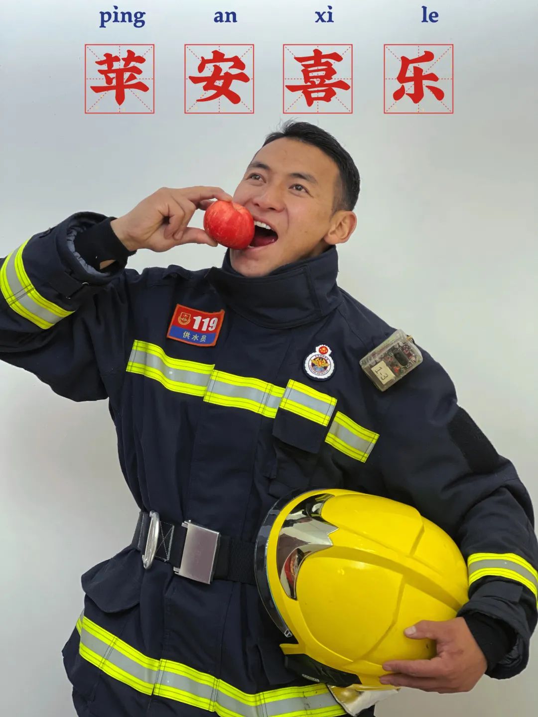 拉萨消防蓝朋友新年壁纸记得保存哦