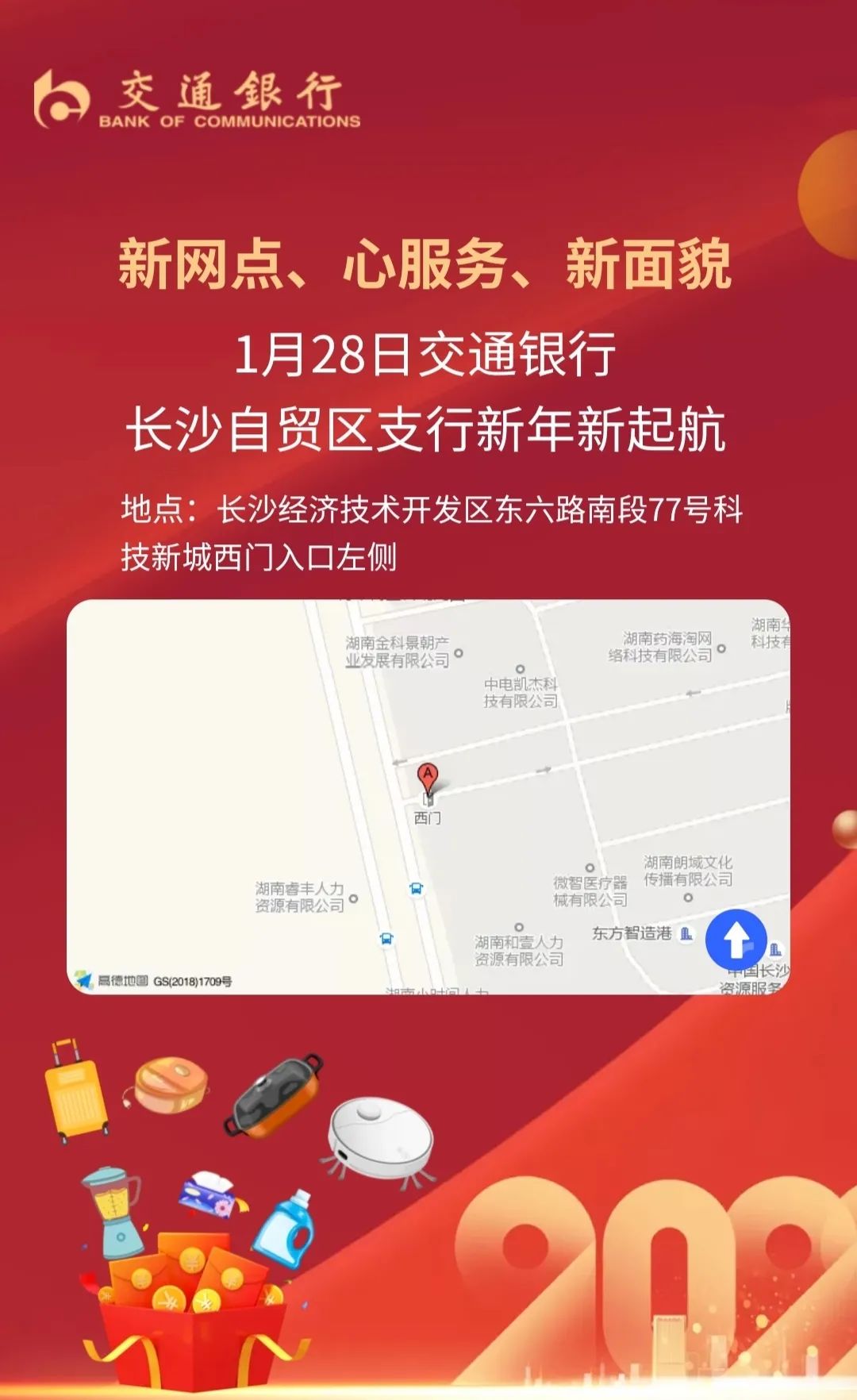 长沙在哪里打交通银行的流水 澎拜新闻