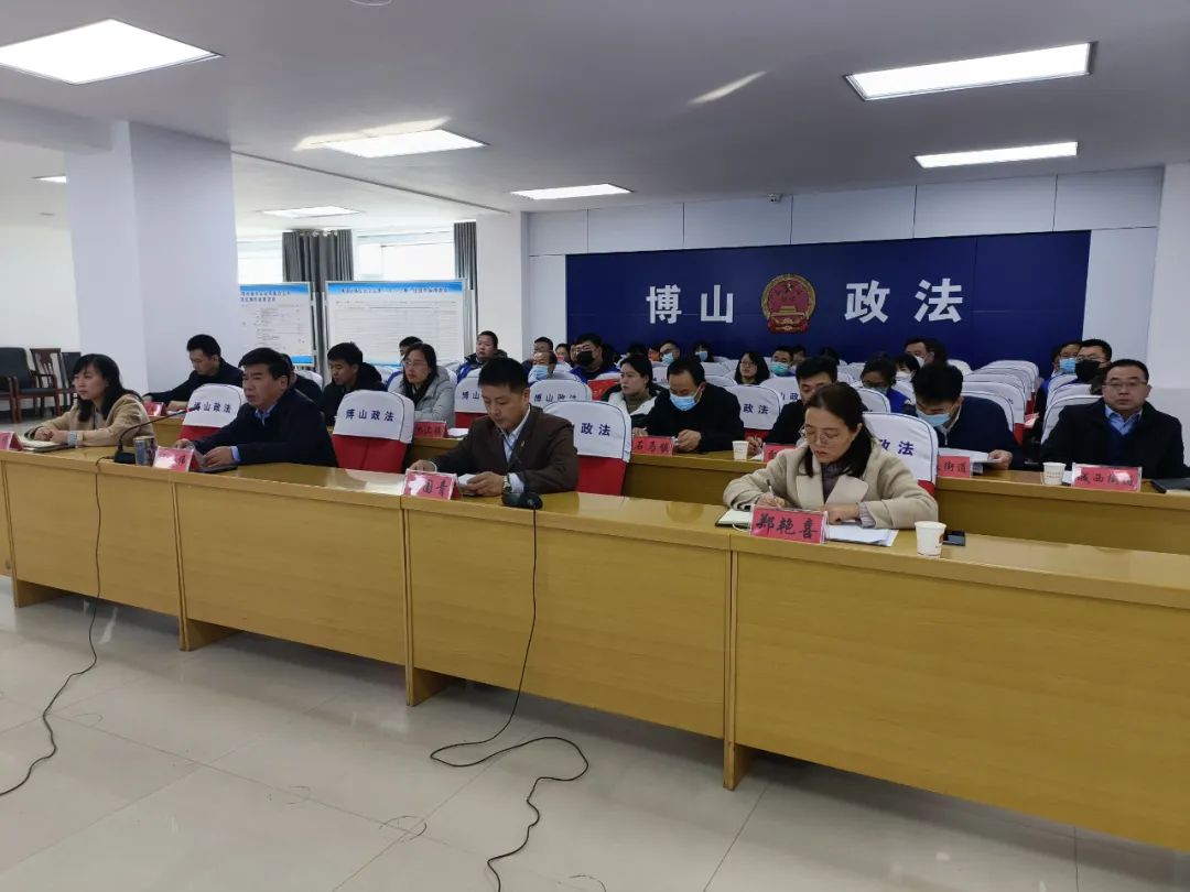 博山区委政法委召开网格化工作总结会议