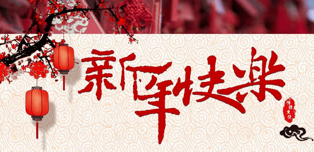 春节特辑醉忆故乡醪糟香邓四平
