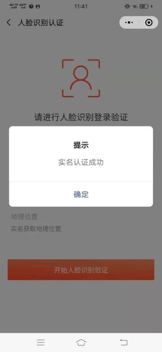 ▼上下滑动,点击图片可放大查看第三步:实名认证成功后,大家就可以在