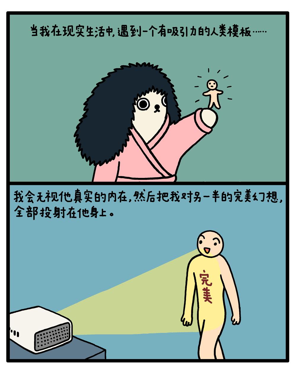 海豹女孩投射