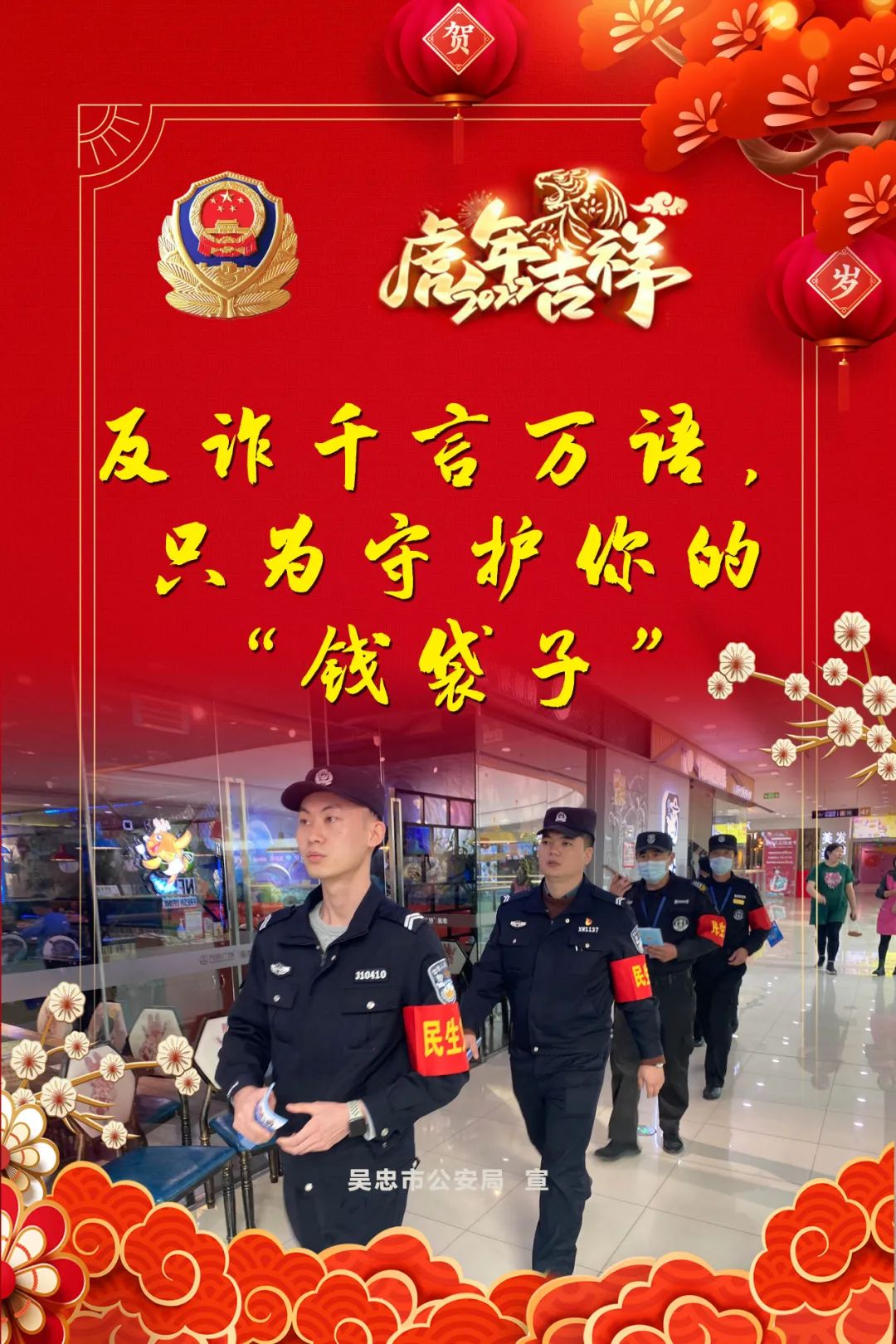 万家平安 澎拜新闻