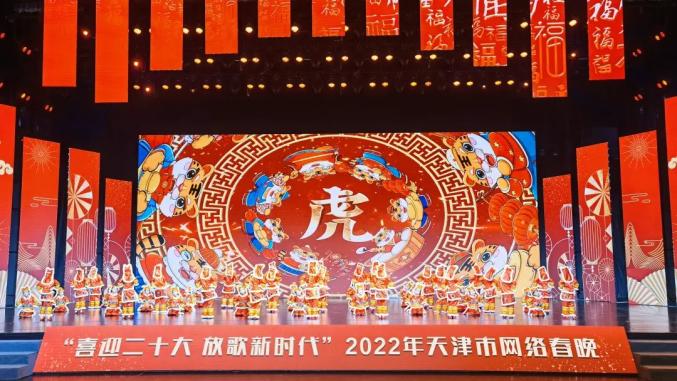剧透节目单来了2022年天津市网络春晚除夕18时全网播出