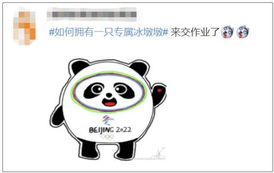 看似有些简单的教程人民日报微博截图手把手教网友学画"冰墩墩"