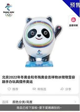 如何获得限量款冰墩墩教程来了只要三步