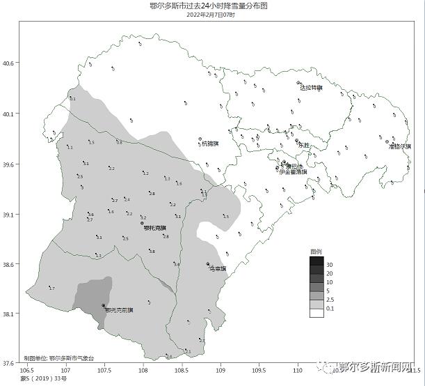 ▼降雪量分布图鄂尔多斯市过去24小时降雪路段有积雪和道路结冰现象