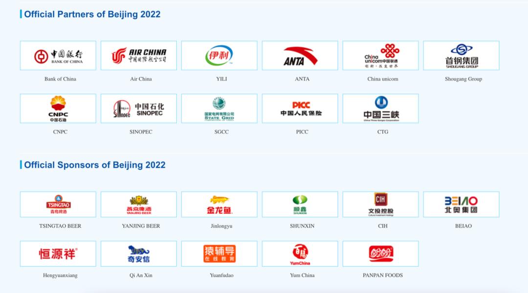 冬奥会运动员礼物里为何不是中国手机那是赞助商送的中国特色礼物有