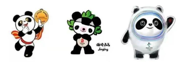 1990年北京亚运会吉祥物熊猫盼盼,2008年北京奥运会吉祥物福娃晶晶