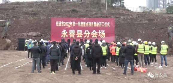 永善县海子山光伏发电站,永善县老路梁子风电场,永善县细沙易地搬迁