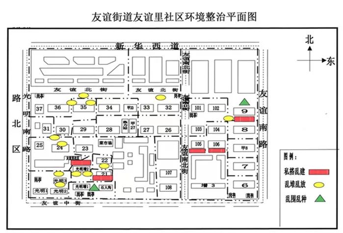 街道城管科结合各社区以问题为导向绘制"社区环境整治"平面图,明确