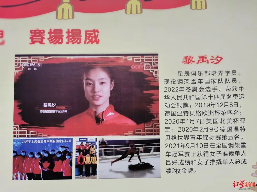 黎禹汐曾经训练的俱乐部外挂出的海报观看比赛和亲朋好