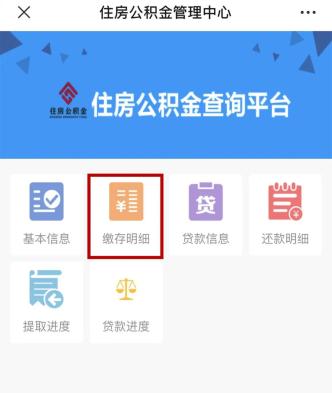 省直中心细说住房公积金逐月提取还贷业务