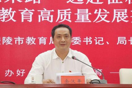 作者:余汉平湖南省醴陵市教育局党委书记,局长来源 中国教育报 2022