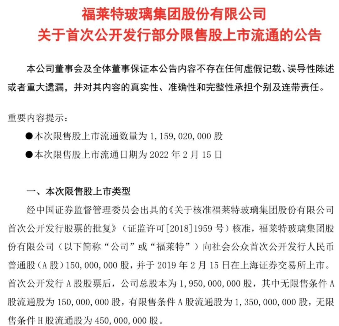 其中,阮洪良,阮泽云,姜瑾华,赵晓非为福莱特实控人,分别位居公司董事