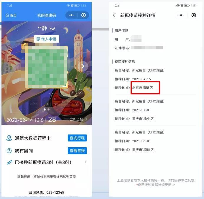 渝康码40版本来了明早6点升级新增这些功能