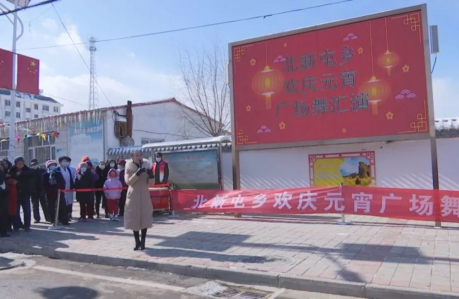 祝福祖国共庆冬奥北新屯乡举办元宵节广场舞汇演