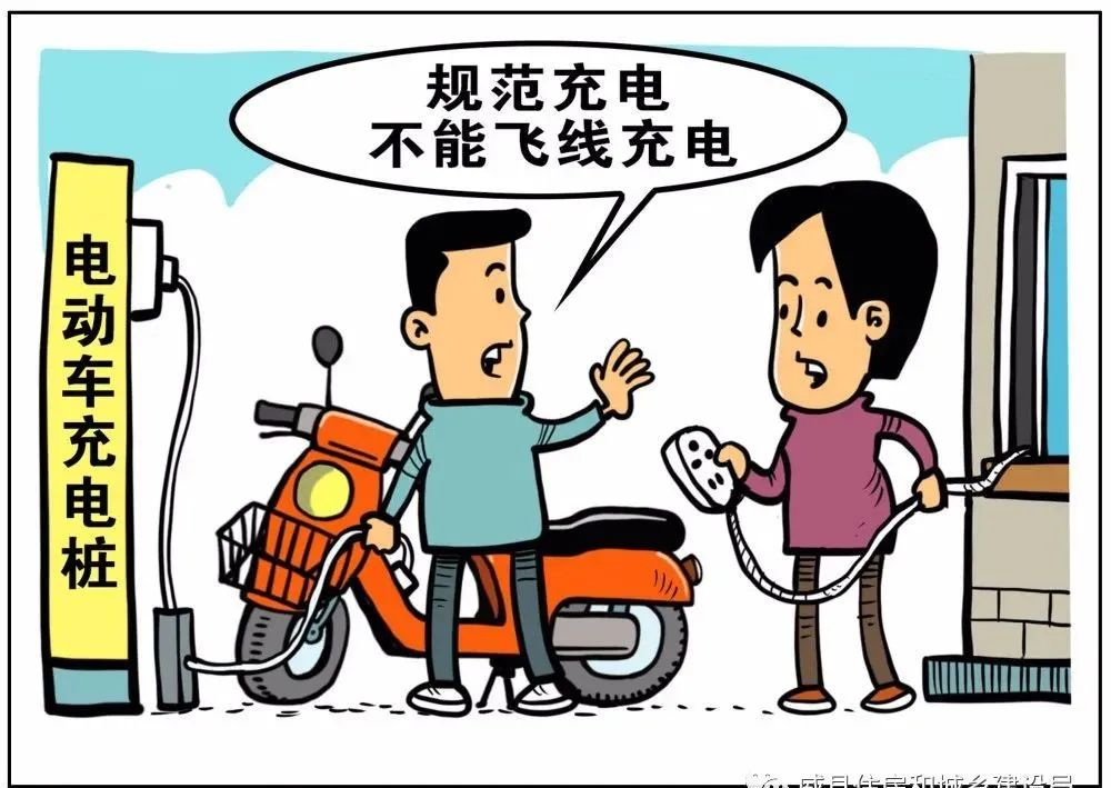 住建局温馨提示小区安全用电注意事项