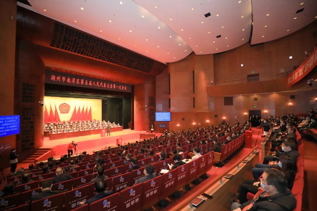 湖州市南浔区第五届人民代表大会第一次会议举行第三次全体会议