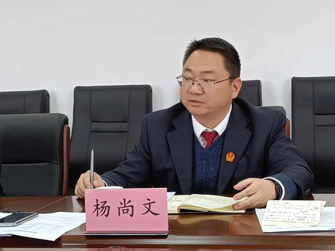 杨尚文同志代表党组作表态发言,表示将进一步提高政治站位,深化思想