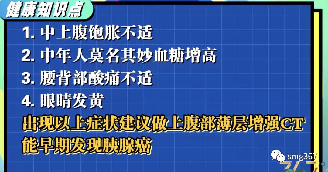 血糖高可能和胰腺癌有关