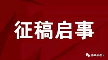 韵展家风 翰墨丹青颂党恩"巾帼书画网络展开始征稿啦~你的好作品在哪?