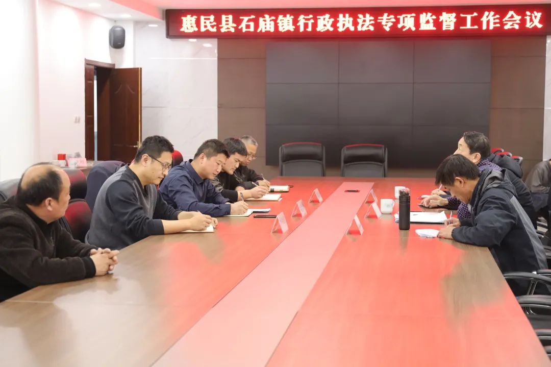 行政执法监督检查惠民县司法局组织开展镇街道行政执法监督检查工作