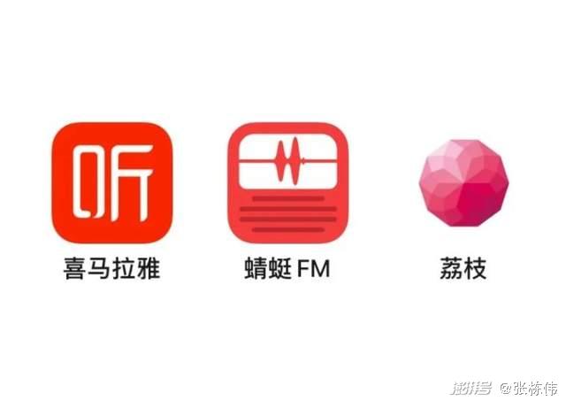 音频播客倒春寒喜马拉雅荔枝和蜻蜓fm们路在何方