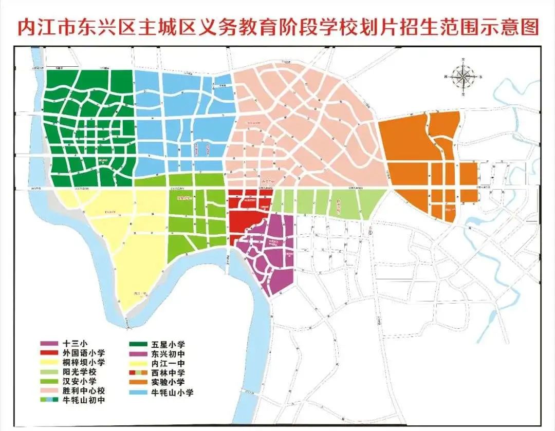 招生片区有调整内江东兴主城区小学招生方案出炉