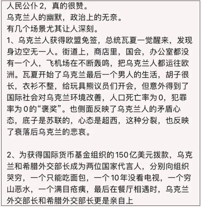 一夜之间喜剧片人民公仆爆火主演是乌克兰总统他在剧里演乌克兰总统