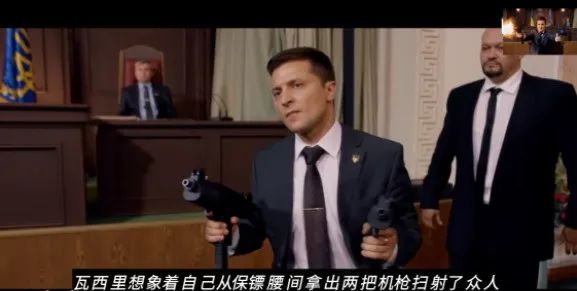 一夜之间,喜剧片《人民公仆》爆火!主演是…乌克兰!他