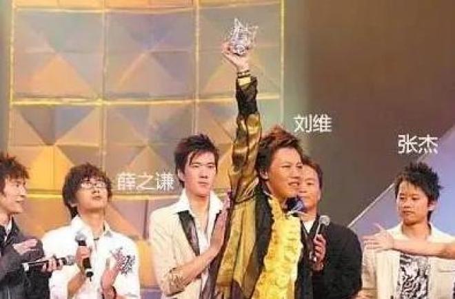 2005的夏天,主持人宣布《我型我秀》年度总冠军—刘维!