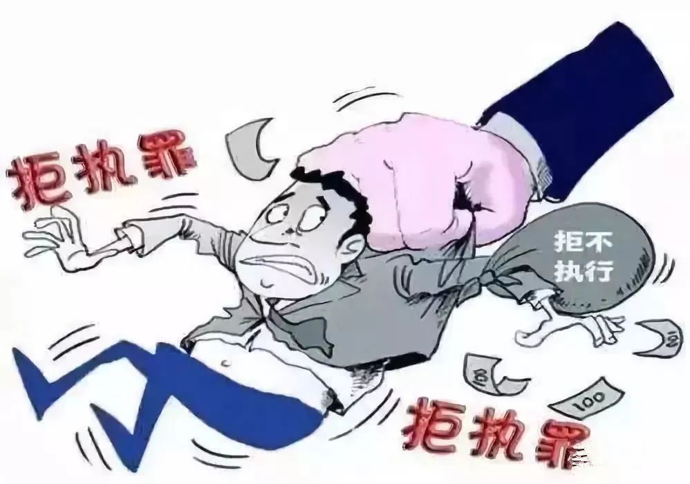 拒执犯罪零容忍蕉城法院公布首期拒执罪典型案例