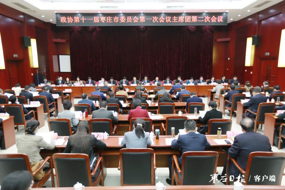 市政协十一届一次会议主席团第二次会议召开