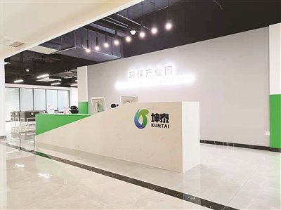 候选企业公示山西坤泰环保科技集团有限公司