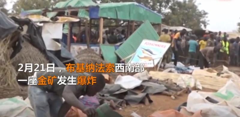 用于处理黄金的化学品引起据报道,爆炸或是由现场存放的导致至少59人