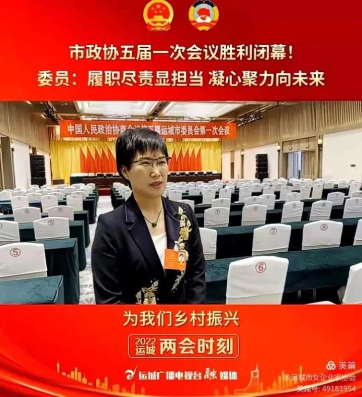 市龙翔工业技术学校董事长兼校长 陶小翠运城市女企业家协会副会长