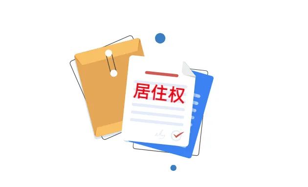 民法典系列宣传让居者有其屋带你了解居住权知识典