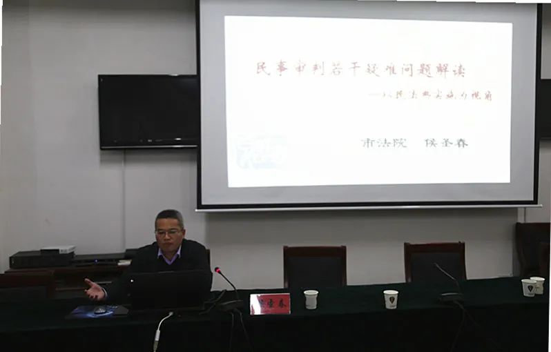 室组织开展业务培训会,并邀请到菏泽市中级人民法院民一庭庭长侯圣春